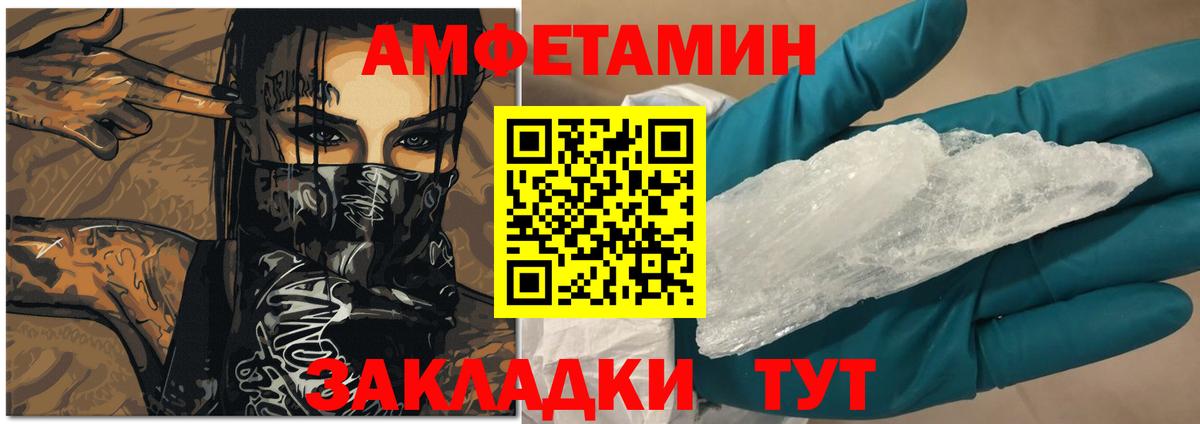 Амфетамин VHQ Чусовой