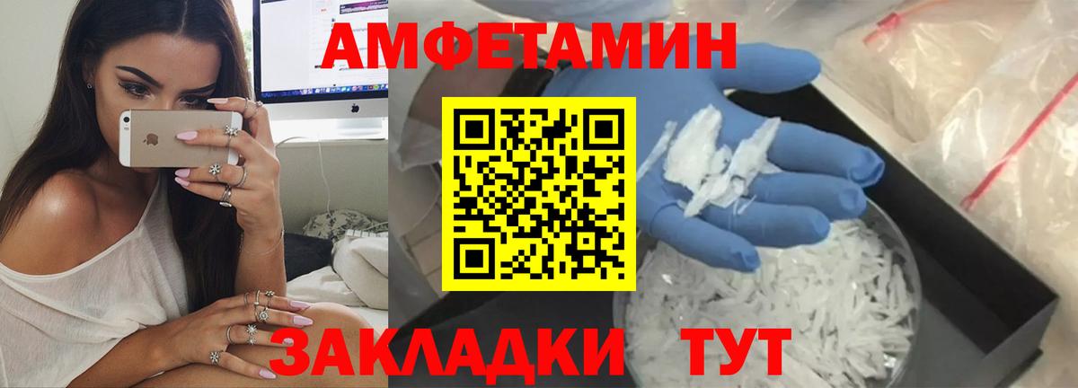 АМФЕТАМИН Premium  Вход с VPN  Amphetamine  Чусовой 