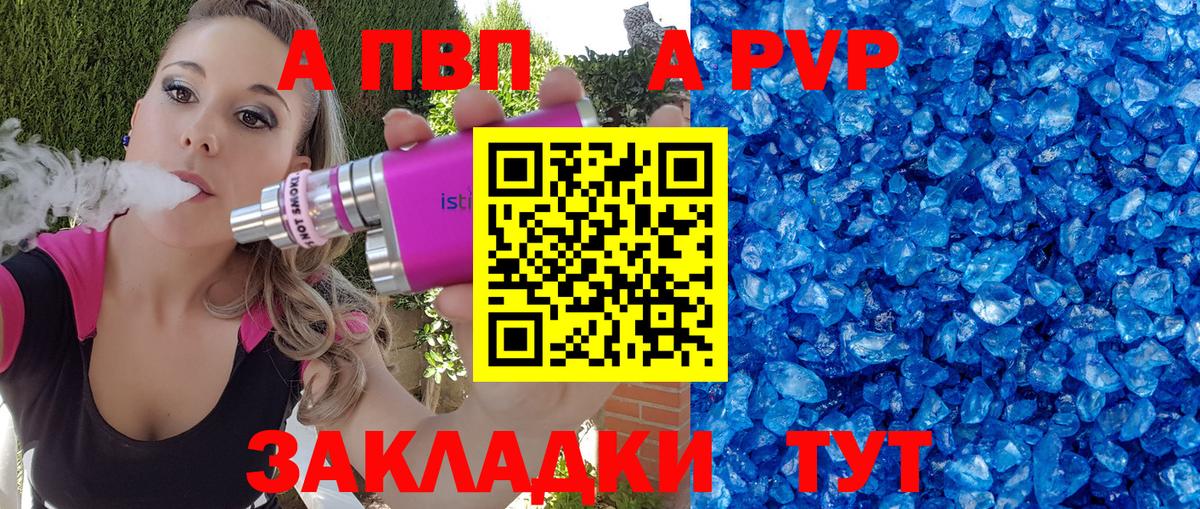 APVP мука Чусовой