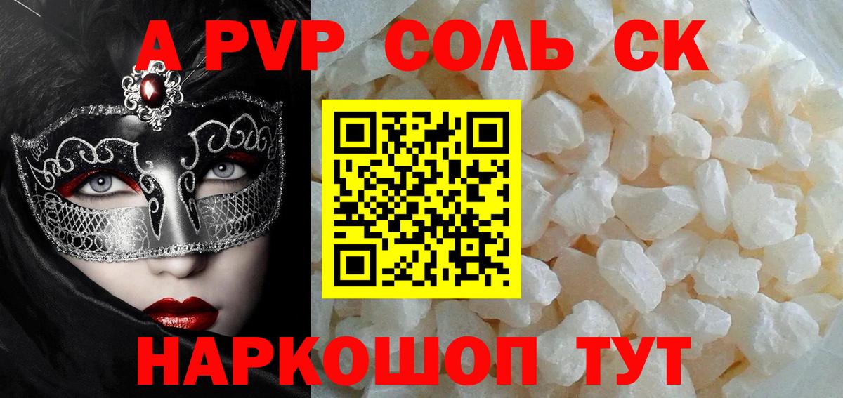 Alpha-PVP СК  Вход с VPN  A PVP VHQ  Чусовой  APVP крисы CK 