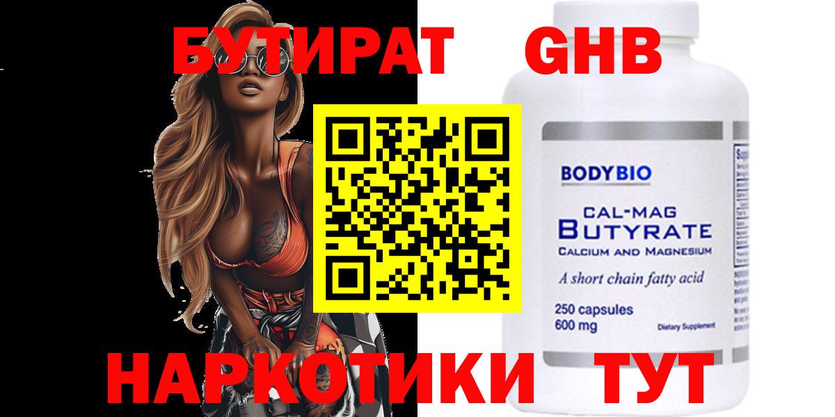 Гашиш  Чусовой  КОКАИН  Канабис  Меф кристаллы  МЕТАДОН  Вход с VPN  MDMA  Меф МЯУ МЯУ 
