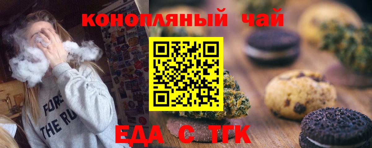 Чусовой  Печенье с ТГК конопля  Вход с VPN 