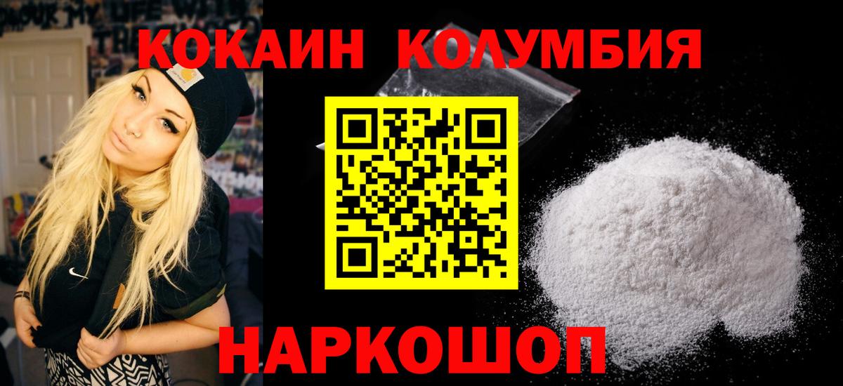 Чусовой  Cocaine 97%  Кокаин  купить  сайты  Вход с VPN 