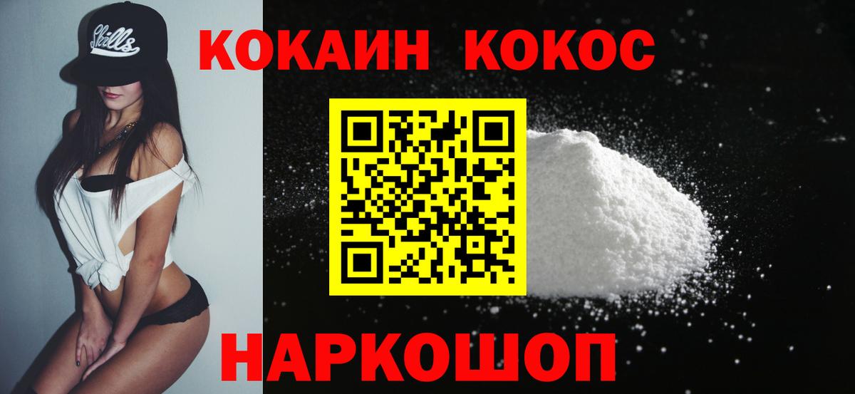 Кокаин Перу Чусовой