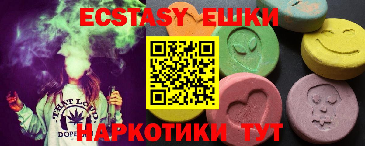 Экстази 280мг Чусовой