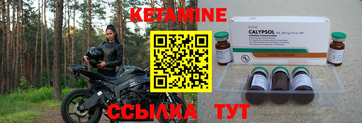 Кетамин ketamine Чусовой