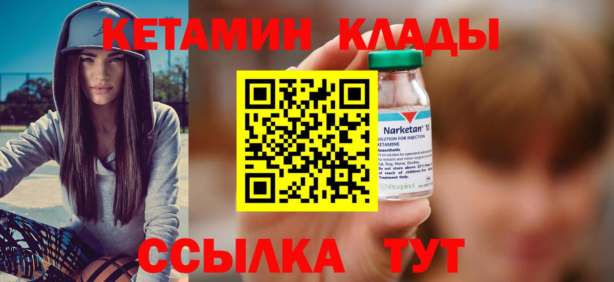 ссылка на мегу ССЫЛКА  Вход с VPN  Чусовой  Кетамин VHQ 