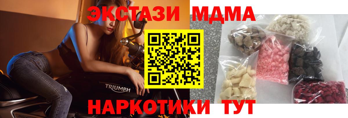 MDMA кристаллы Чусовой