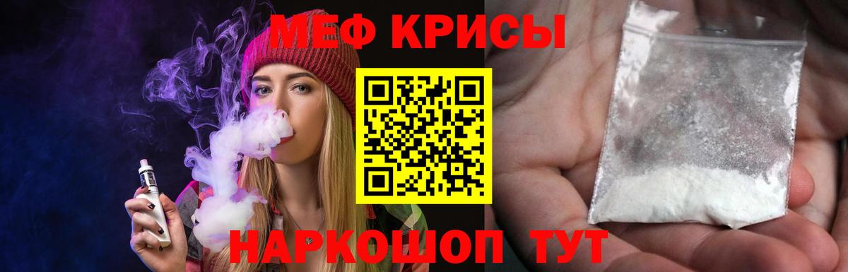 Меф мяу мяу Чусовой