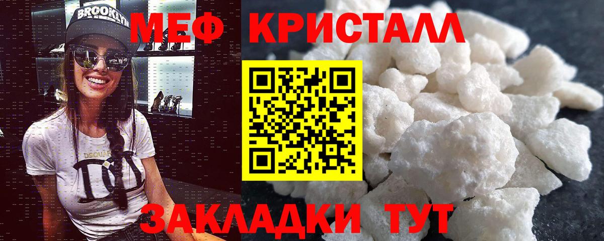 Мефедрон  Вход с VPN  Меф  Мефедрон 4 MMC  Чусовой 