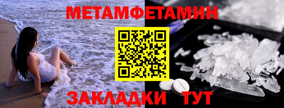 Первитин Декстрометамфетамин 99.9% Чусовой