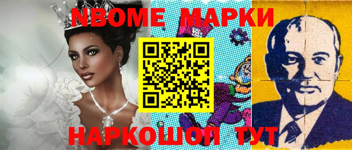 Наркотические марки 1,8мг  Вход с VPN  Марки NBOMe  Чусовой  Наркотические марки 1,8мг 